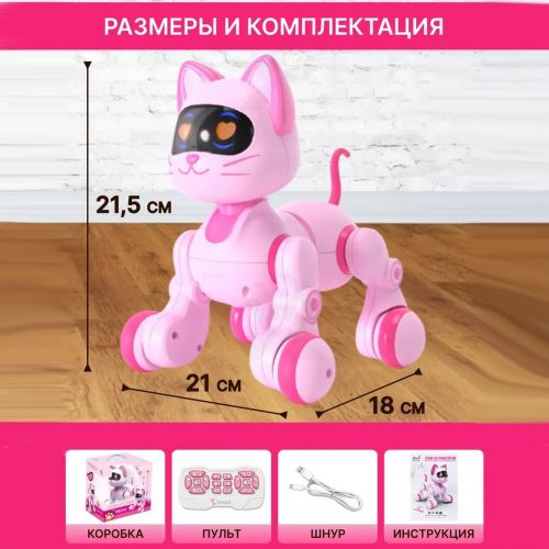 Радиоуправляемый робот-кошка, Интеллектуальная игрушка Happy Kitten