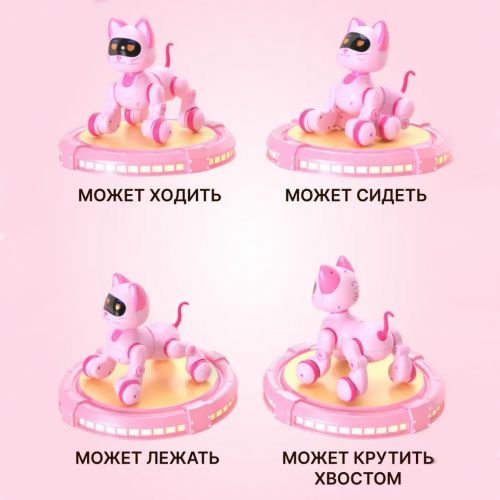 Радиоуправляемый робот-кошка, Интеллектуальная игрушка Happy Kitten