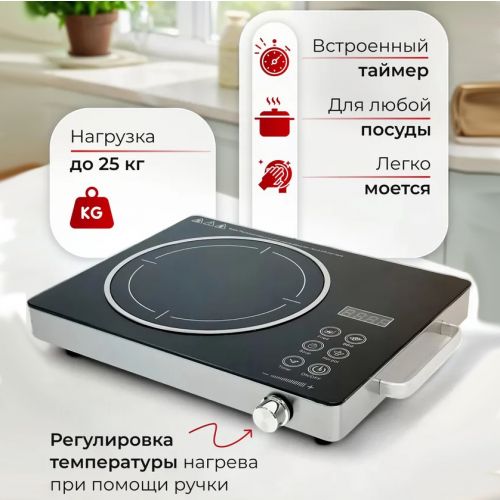 Электрическая инфракрасная плитка Bechamel Skl35