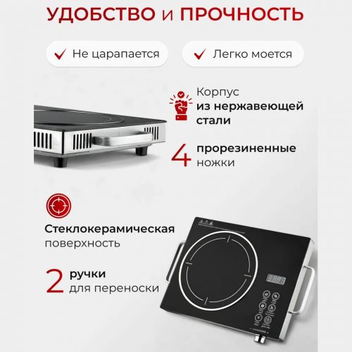 Электрическая инфракрасная плитка Bechamel Skl35