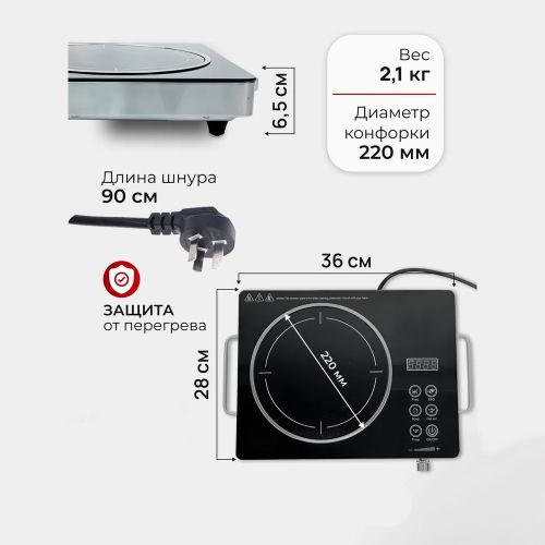 Электрическая инфракрасная плитка Bechamel Skl35