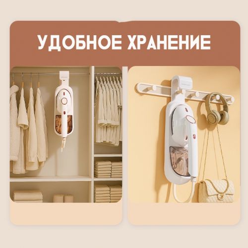 Ручной отпариватель Royalstar
