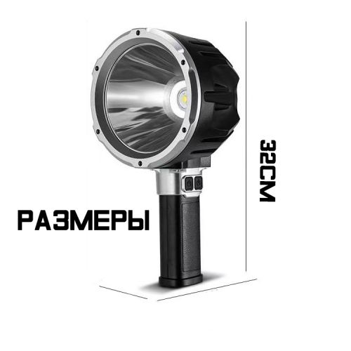 Мощный светодиодный аккумуляторный фонарь Searchlight W5219A