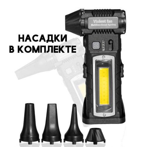 Мощная воздуходувка Violent Fun F020