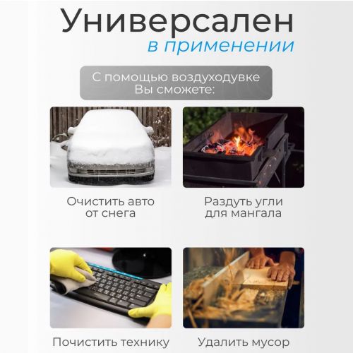 Мощная воздуходувка Violent Fun F020