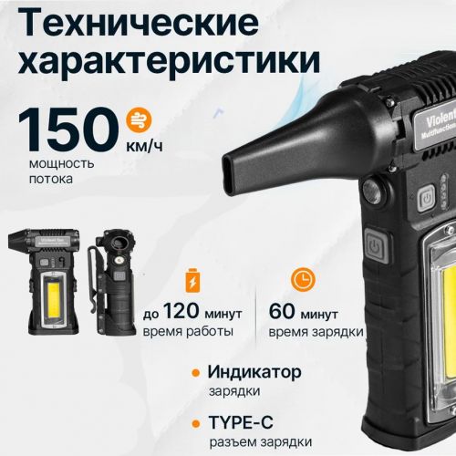 Мощная воздуходувка Violent Fun F020