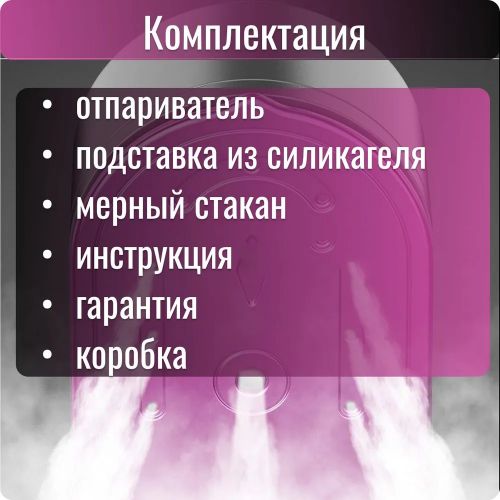 Ручной отпариватель LCD Screen Steamer