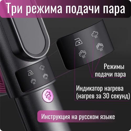 Ручной отпариватель LCD Screen Steamer