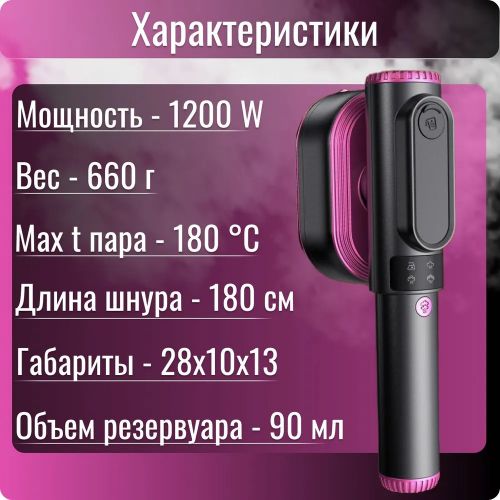 Ручной отпариватель LCD Screen Steamer