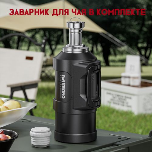 Термос походный Mrbang Extreme 1.3Л