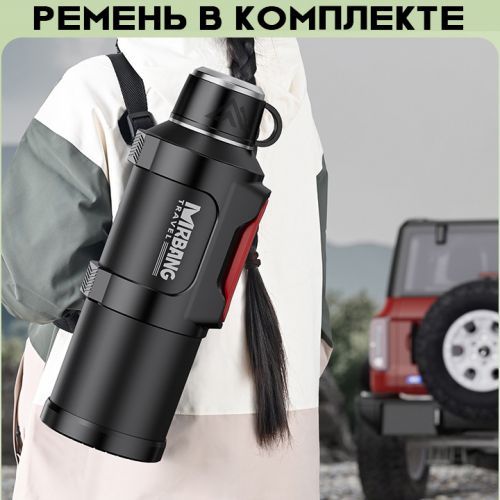Термос походный Mrbang Extreme 1.3Л