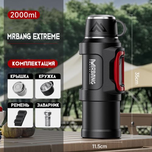 Термос походный Mrbang Extreme 2Л