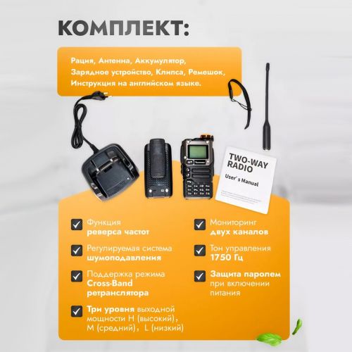 Рация Quansheng UV-K5