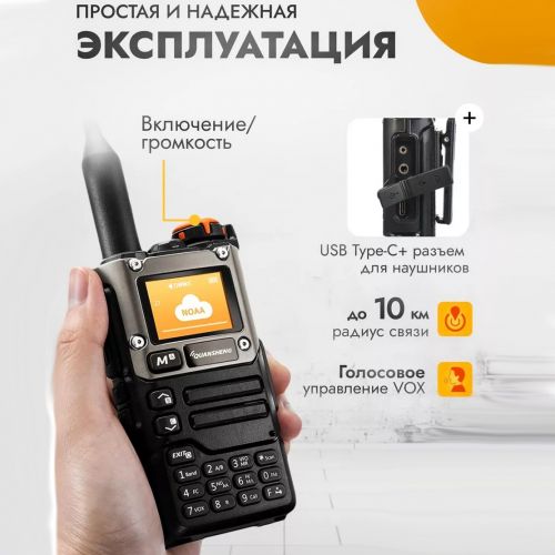 Рация Quansheng UV-K5