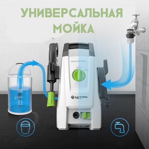 Автомобильная Мойка Lutian Domo D4