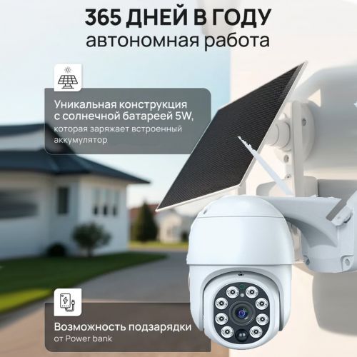 Уличная Беспроводной 4G Видео Камера Tuya Intelligent Camera + Солнечная панель