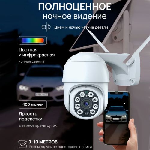 Уличная Беспроводной 4G Видео Камера Tuya Intelligent Camera + Солнечная панель