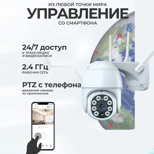 Уличная Беспроводной 4G Видео Камера Tuya Intelligent Camera + Солнечная панель