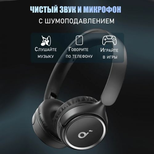 Беспроводные наушники Anker Soundcore H30i