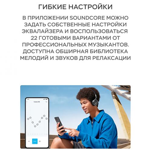 Беспроводные наушники Anker Soundcore H30i