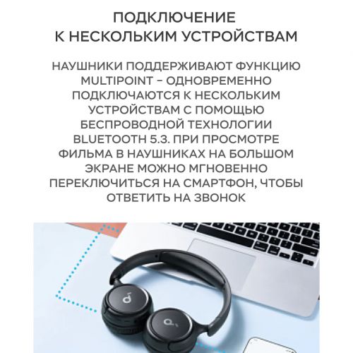 Беспроводные наушники Anker Soundcore H30i
