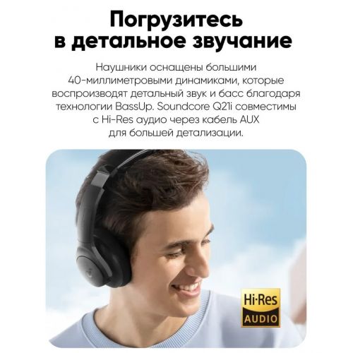 Беспроводные наушники Anker Soundcore Q20i