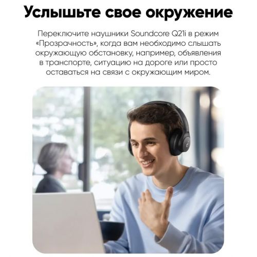Беспроводные наушники Anker Soundcore Q20i