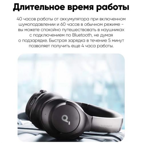 Беспроводные наушники Anker Soundcore Q20i