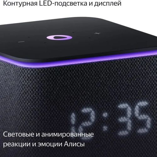 Умная колонка Яндекс Станция Миди c голосовым ассистентом Алиса