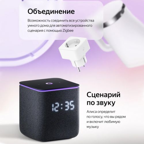 Умная колонка Яндекс Станция Миди c голосовым ассистентом Алиса