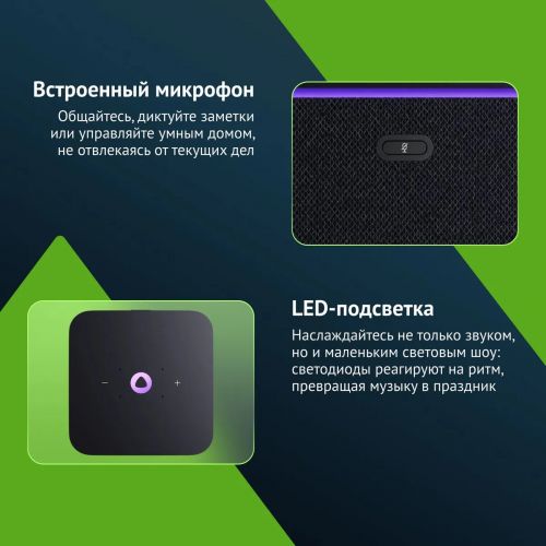 Умная колонка Яндекс Станция Миди c голосовым ассистентом Алиса