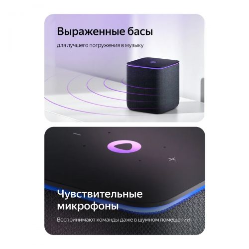 Умная колонка Яндекс Станция Миди c голосовым ассистентом Алиса