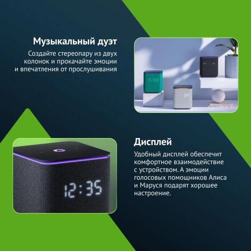 Умная колонка Яндекс Станция Миди c голосовым ассистентом Алиса