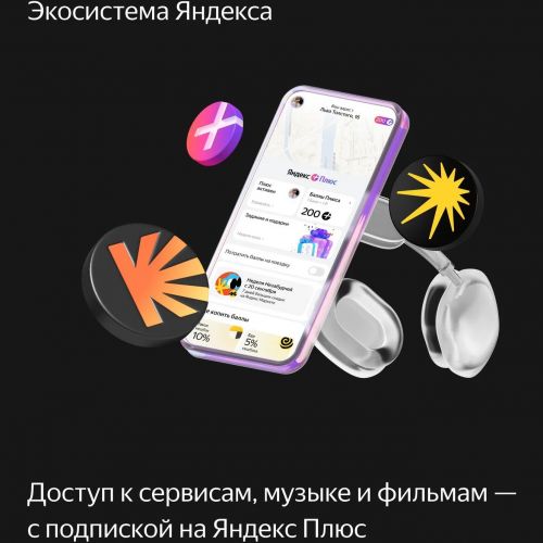 Умная колонка Яндекс Станция Миди c голосовым ассистентом Алиса