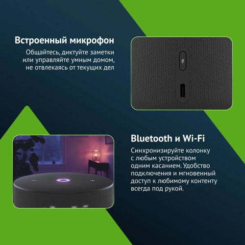 Умная колонка Яндекс Станция Мини 3 (с часами) c голосовым ассистентом Алиса