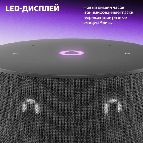Умная колонка Яндекс Станция Мини 3 (с часами) c голосовым ассистентом Алиса