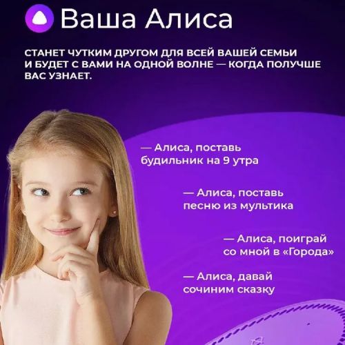 Умная колонка Яндекс Станция Мини Плюс c голосовым ассистентом Алиса