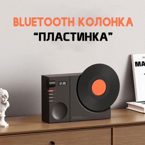 Bluetooth колонка "Пластинка" Enjoy Time LK09