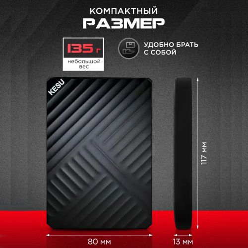 Внешний жесткий диск Kesu Portable 1TB