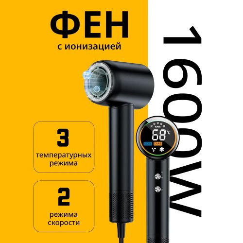 Фен для волос профессиональный Hair dryer X9