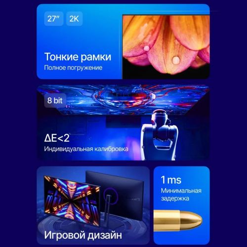 Монитор Xiaomi Redmi G27Q 165Hz, 27 Дюймов