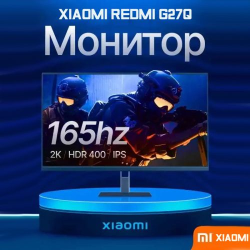 Монитор Xiaomi Redmi G27Q 165Hz, 27 Дюймов
