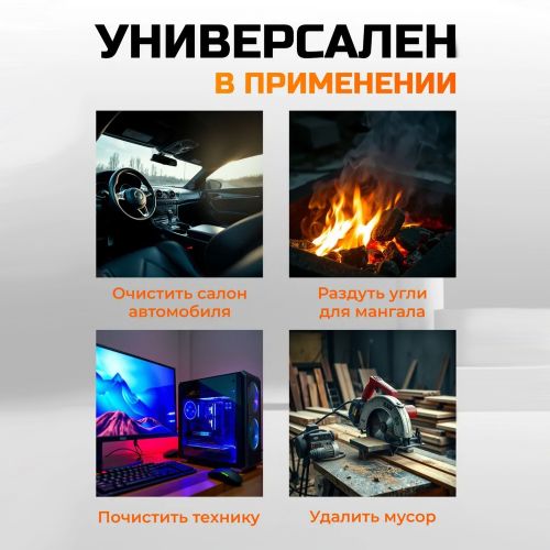 Мощная воздуходувка Fun F-40