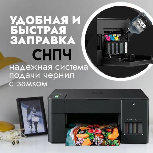 Цветное МФУ Brother DCP-T428W, WiFi,USB (цветная печать)