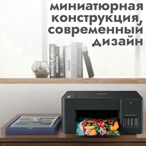 Цветное МФУ Brother DCP-T428W, WiFi,USB (цветная печать)