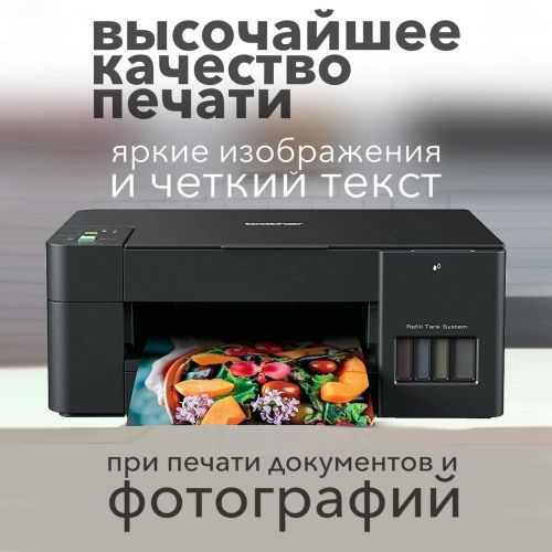Цветное МФУ Brother DCP-T428W, WiFi,USB (цветная печать)