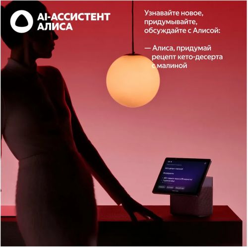 Умная колонка Яндекс Станция Дуо Макс c голосовым ассистентом Алиса