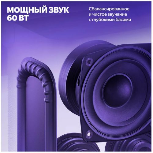 Умная колонка Яндекс Станция Дуо Макс c голосовым ассистентом Алиса