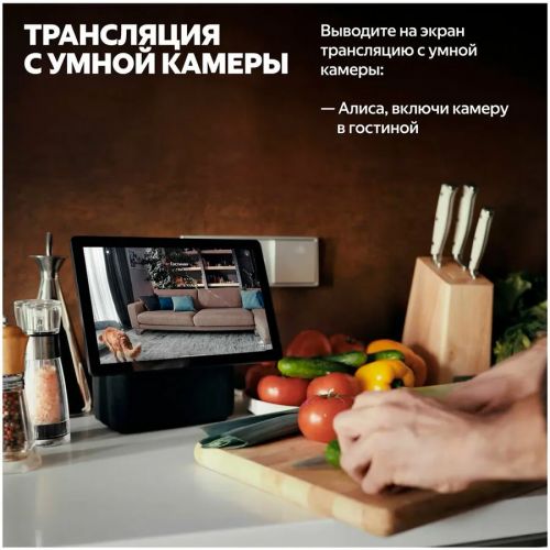 Умная колонка Яндекс Станция Дуо Макс c голосовым ассистентом Алиса