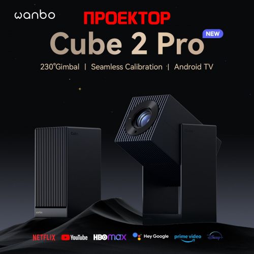 Проектор Xiaomi Wanbo Projector Cube 2 PRO Global
